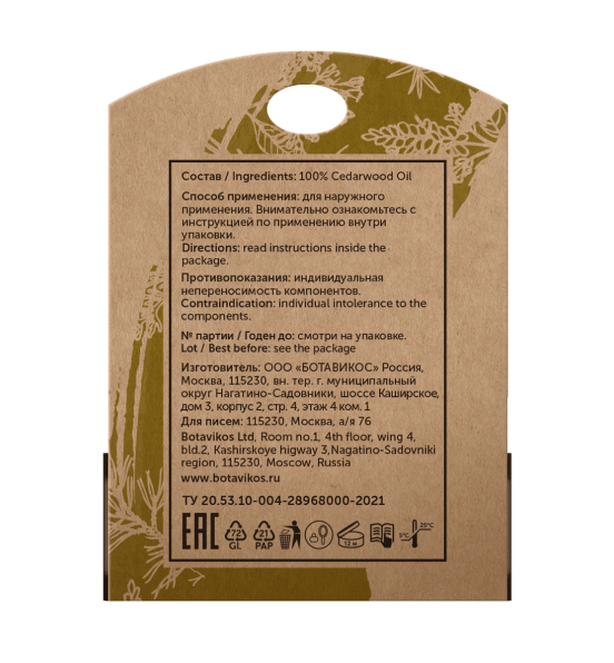 Кедр Cupressus Funebris