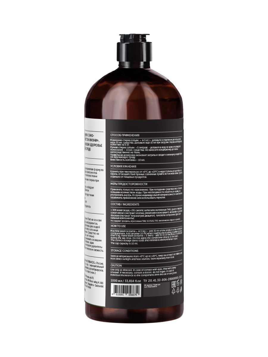 Кондиционер для белья PURE экстракт хлопка