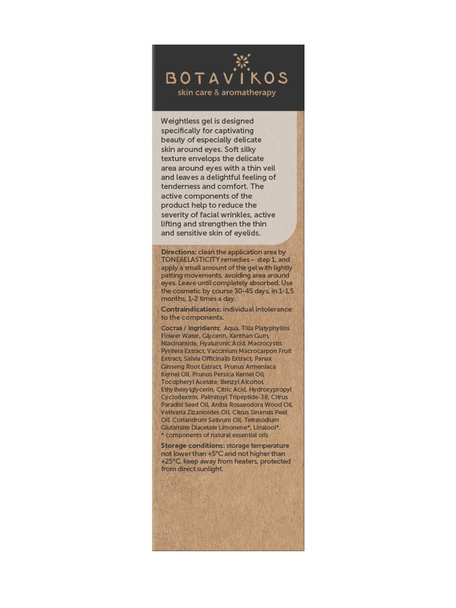 Лифтинг-гель для зрелой кожи вокруг глаз Tone & Elasticity