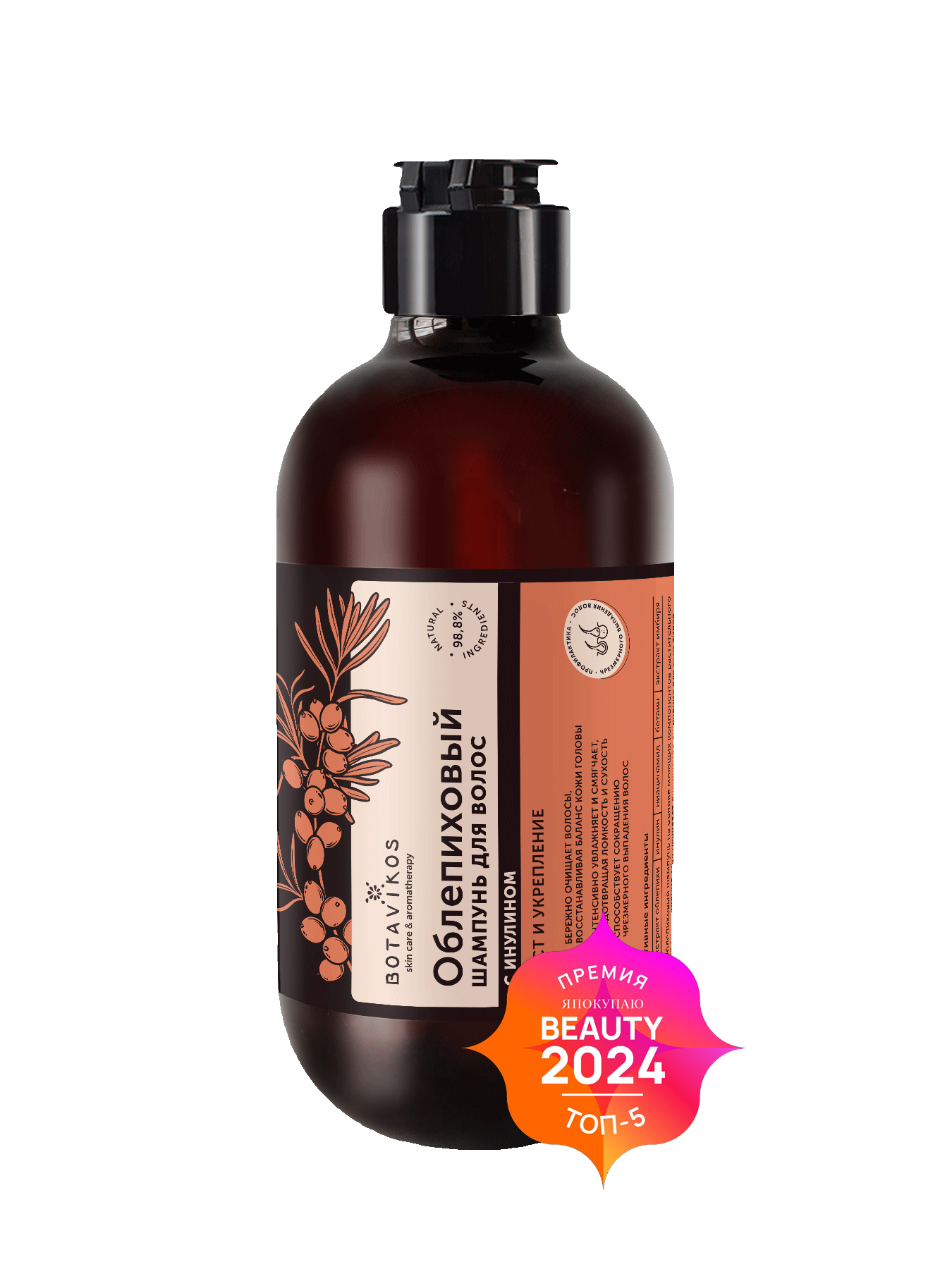 Облепиховый шампунь с Инулином