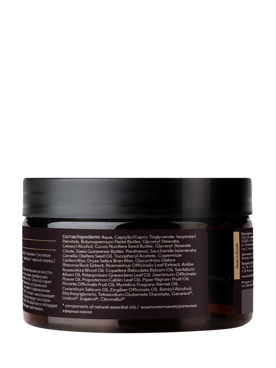 Крем для рук, коленей, локтей, пяток Aromatherapy Recovery