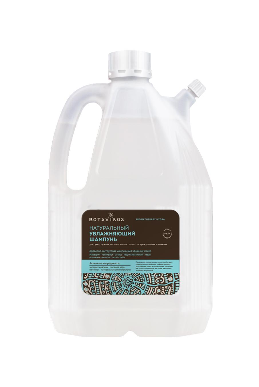 Натуральный увлажняющий шампунь Aromatherapy Hydra, для сухих, тусклых и вьющихся волос