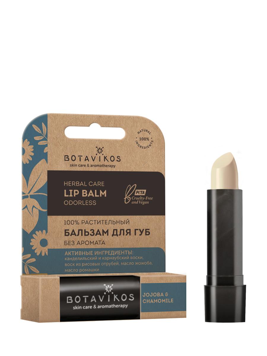 Бальзам для губ без аромата