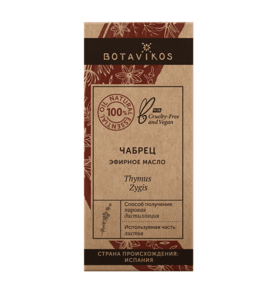 Чабрец Thymus  Vulgaris