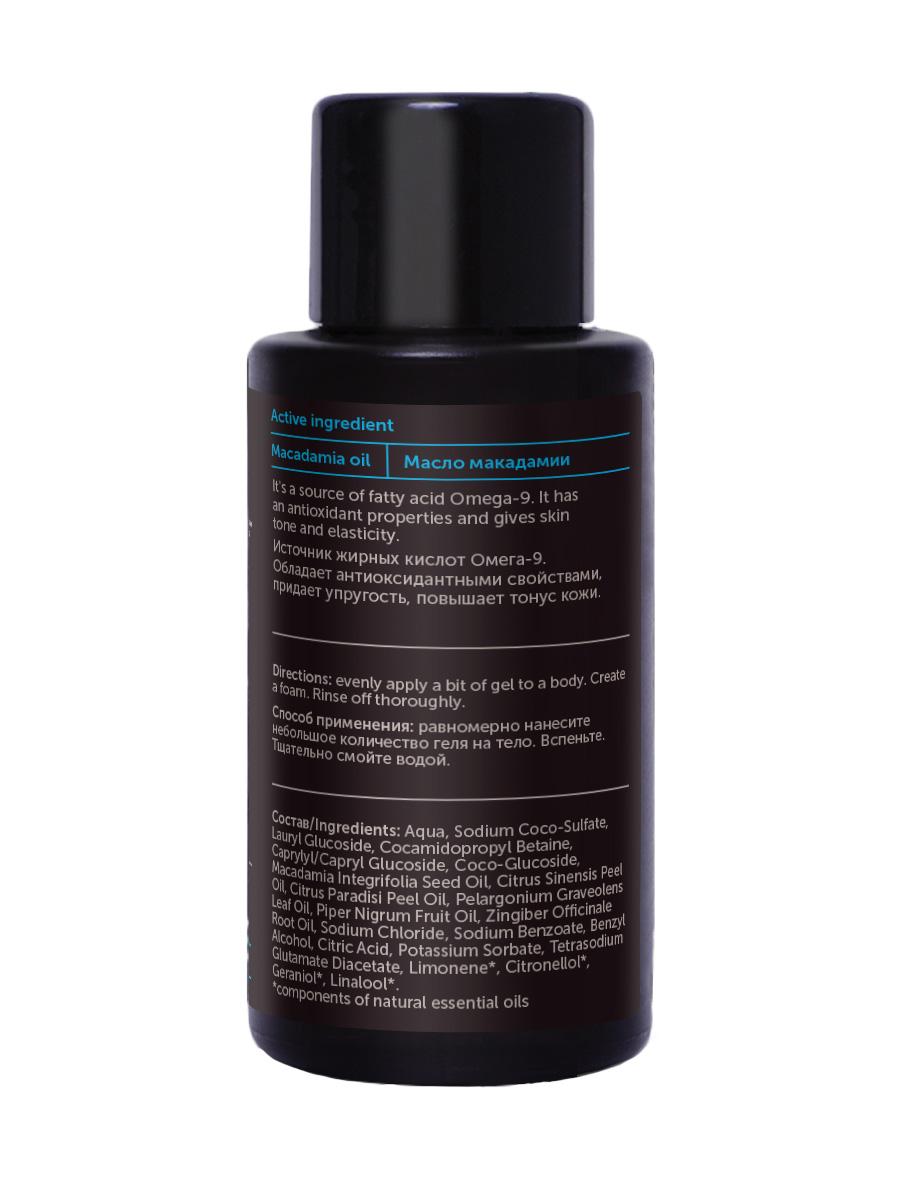 Натуральный ароматерапевтический гель для душа Aromatherapy Tonic, тонус и заряд бодрости