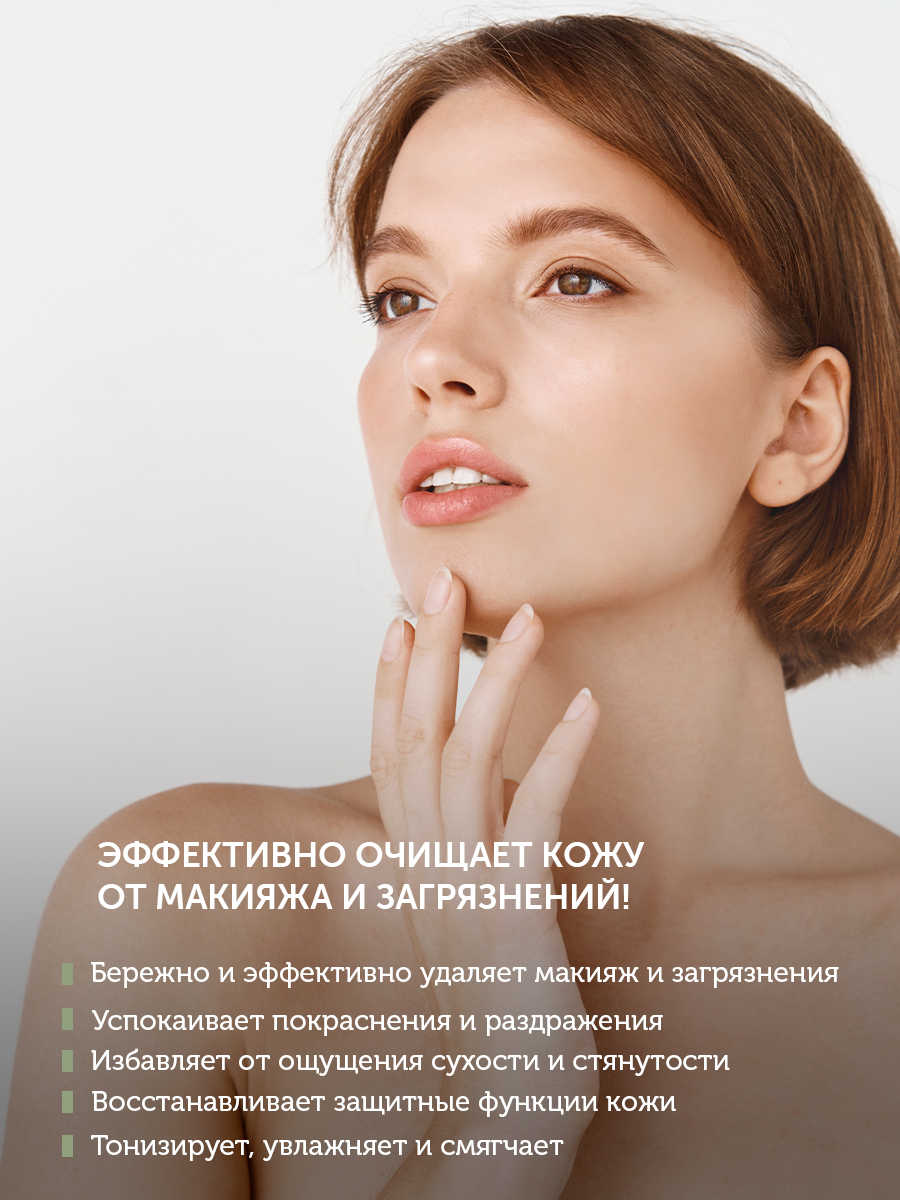 Мицеллярная вода с церамидами для глубокого очищения и снятия макияжа CALM EXPERT