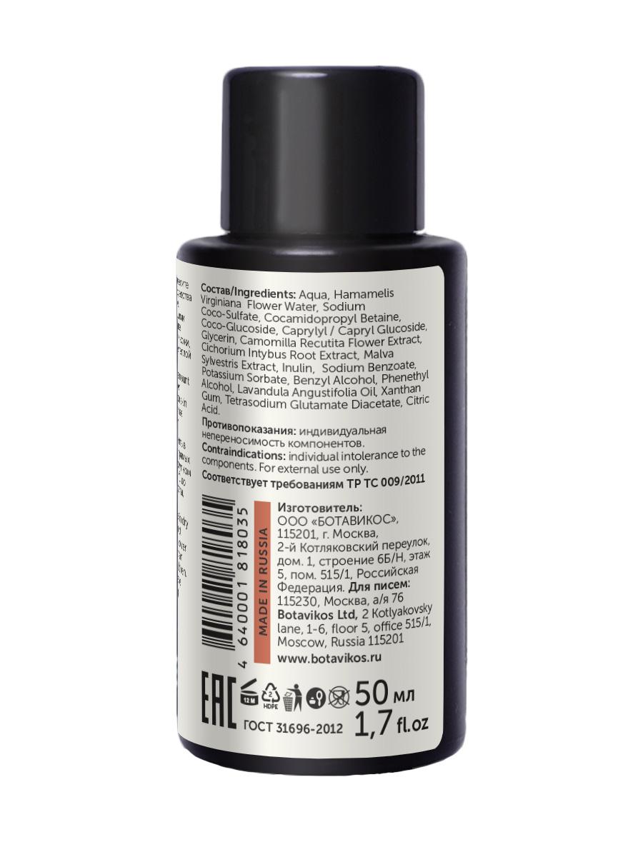 Гель для подмывания младенцев на основе цветочной воды гамамелиса