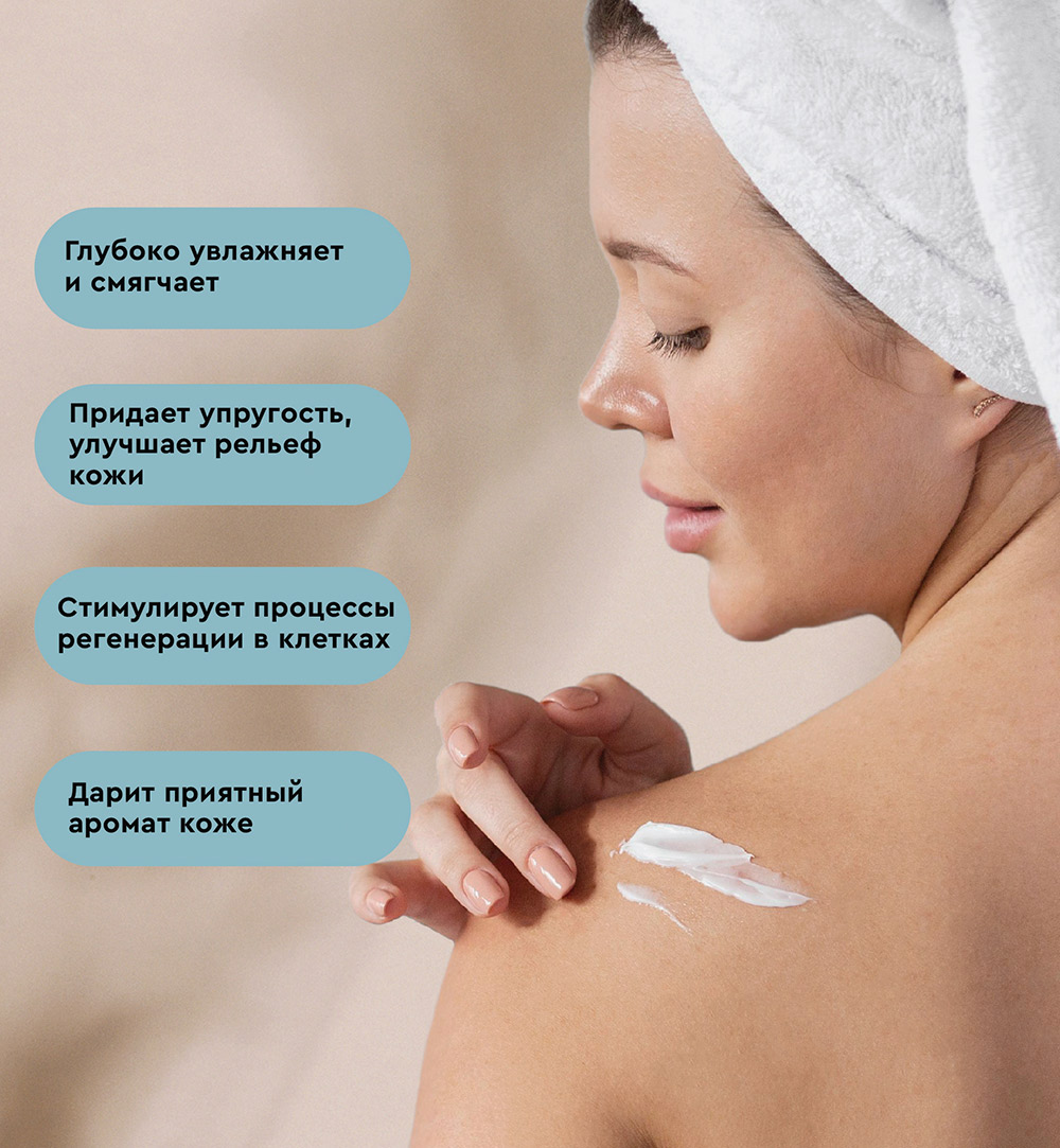 Натуральное увлажняющее молочко для тела  Aromatherapy Hydra 