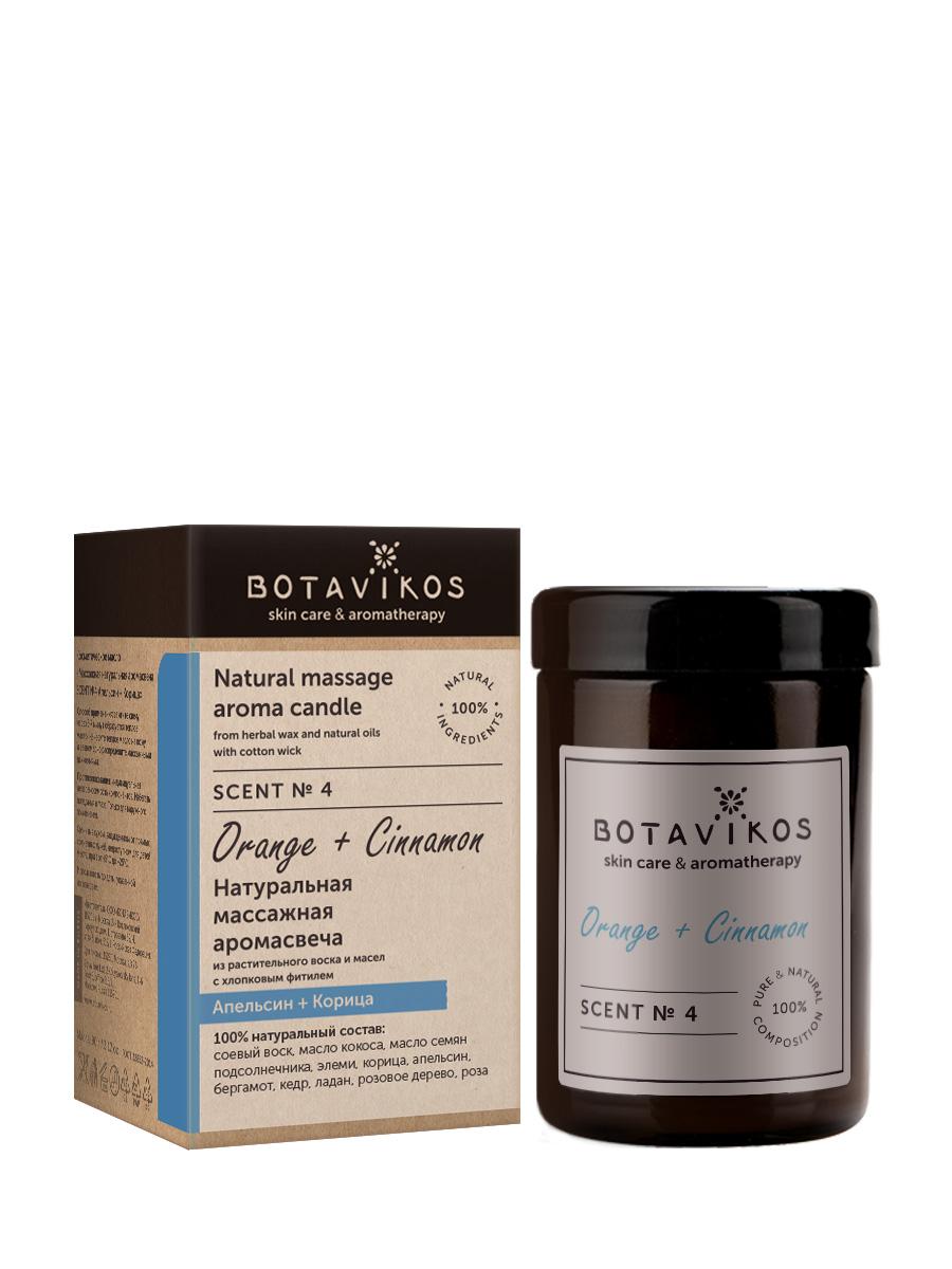 Scent № 4. Апельсин + Корица. Аромасвеча.