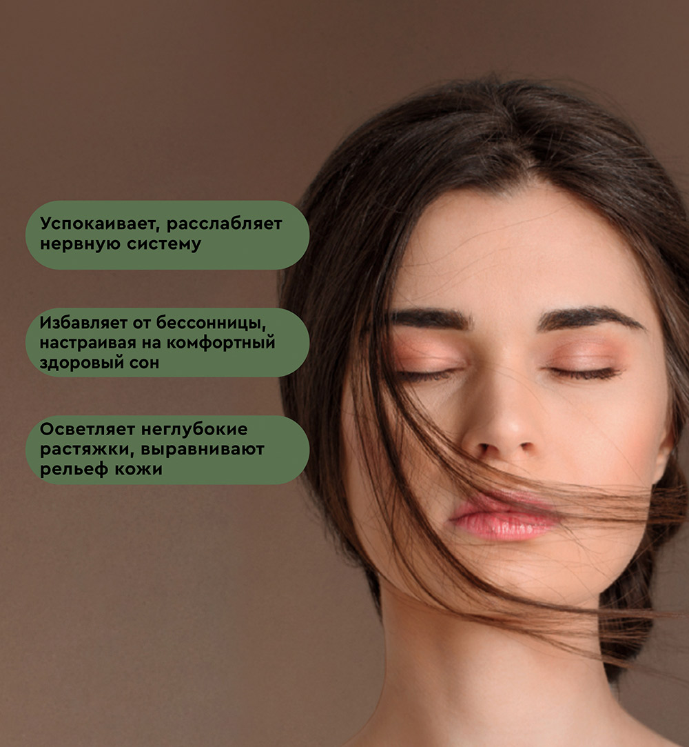 Косметическое  анти-стресс масло для душевного равновесия  «Душица»