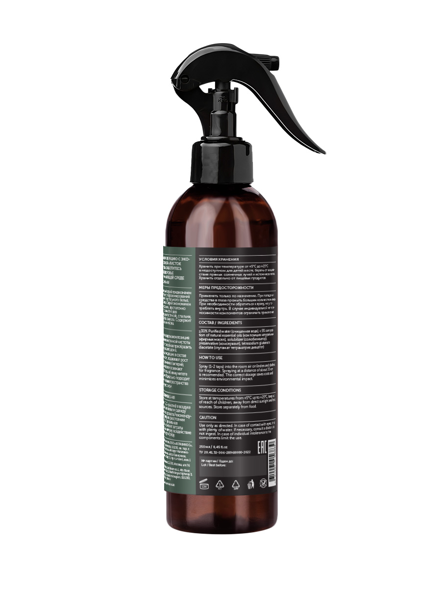 Ароматический спрей для дома и текстиля SPICY MINT пряно-мятный аромат