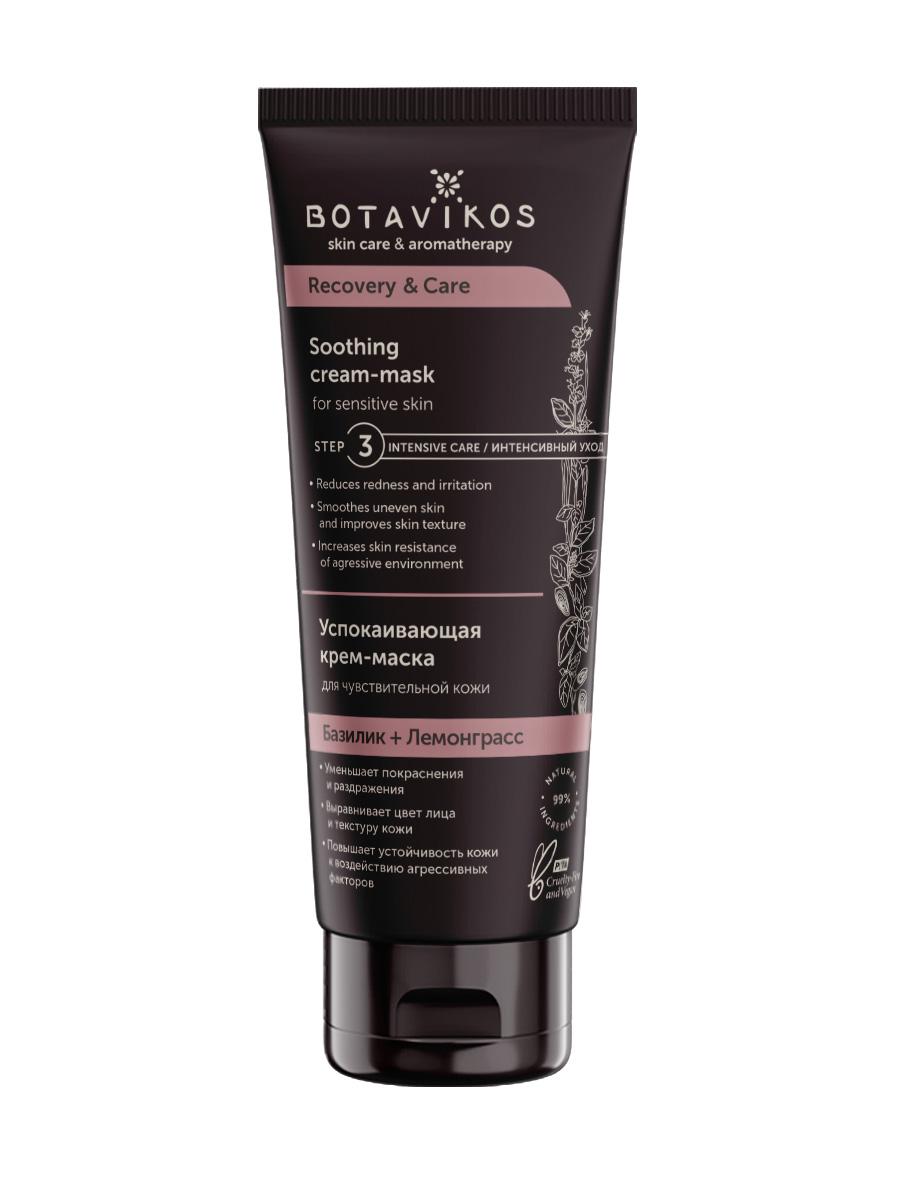 Успокаивающая крем-маска для чувствительной кожи Recovery & Care