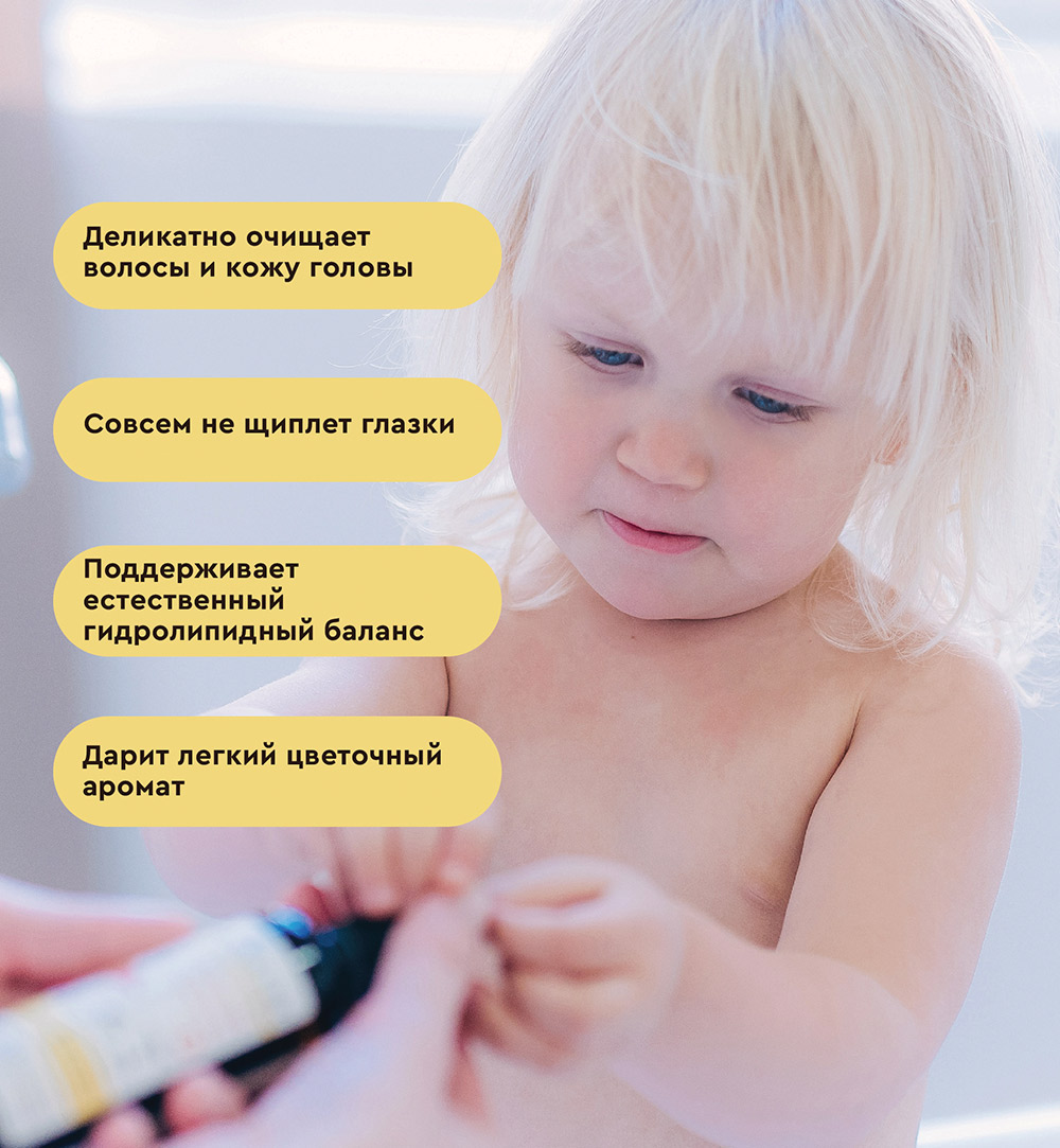 Деликатный детский шампунь