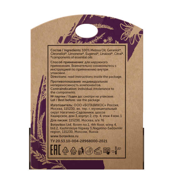 Мелисса Cymbopogon Winterianus