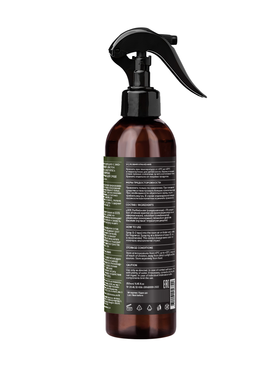 Ароматический спрей для дома и текстиля WILD LEMONGRASS древесно-цитрусовый аромат