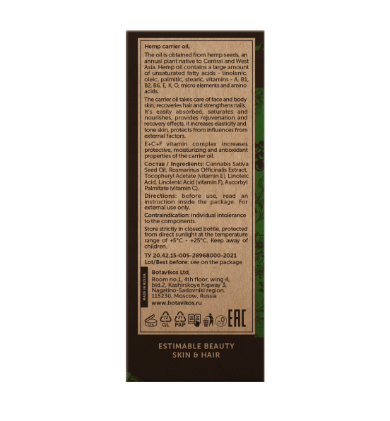 Конопляное Cannabis Sativa Seed Oil