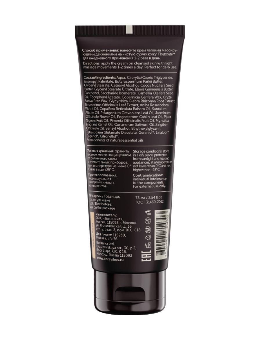 Крем для рук, коленей, локтей, пяток Aromatherapy Recovery