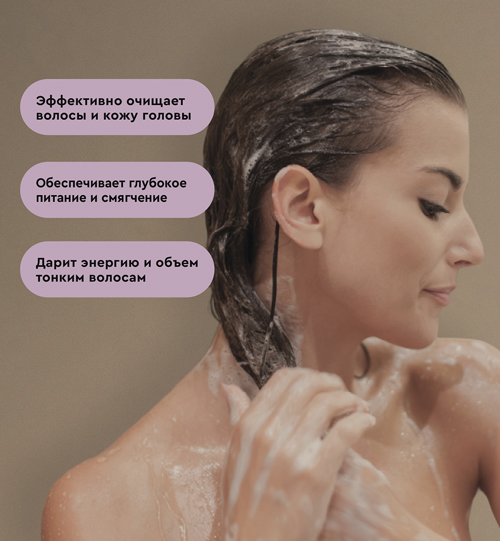 Натуральный питательный шампунь Aromatherapy Relax для тонких и нормальных волос