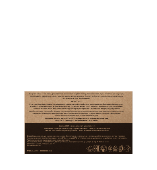 Антистресс