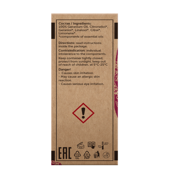 Герань Pelargonium Graveolens