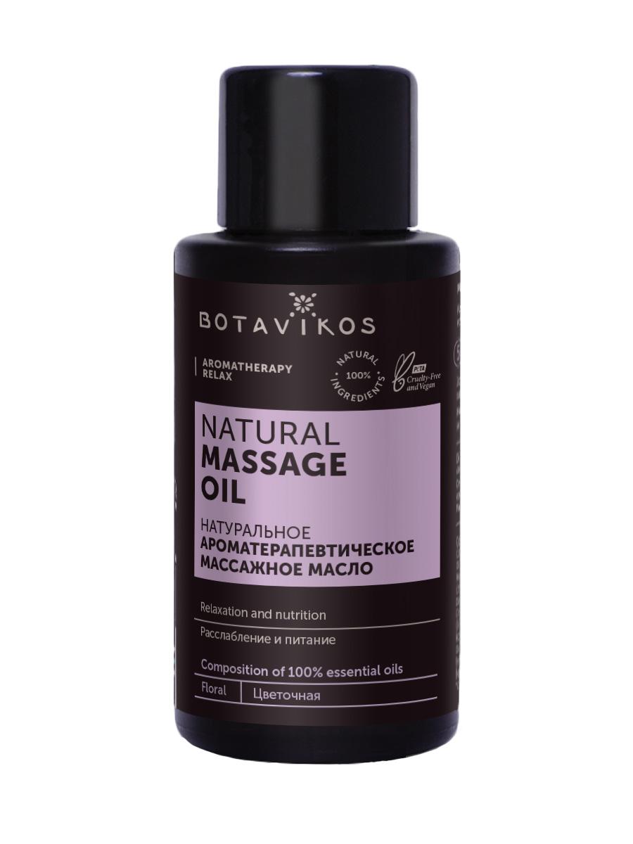 Натуральное ароматерапевтическое массажное масло Aromatherapy Relax, расслабление и питание кожи и волос