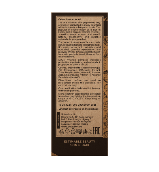 Чистотел Chelidonium Majus Oil