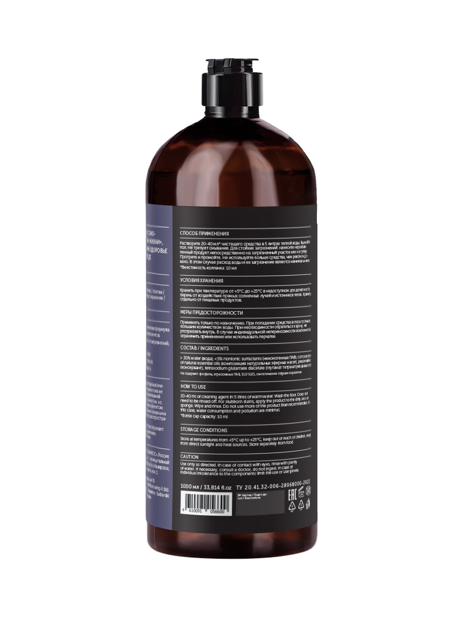 Для мытья пола универсальное средство LAVENDER POWDER цветочно-фруктовый аромат