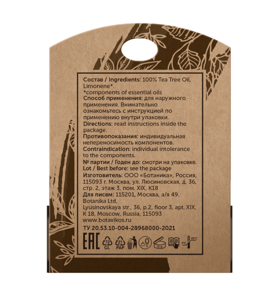 Чайное дерево Melaleuca Alternifolia 