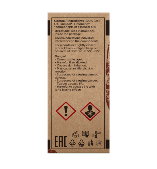 Базилик Ocimum Basilicum