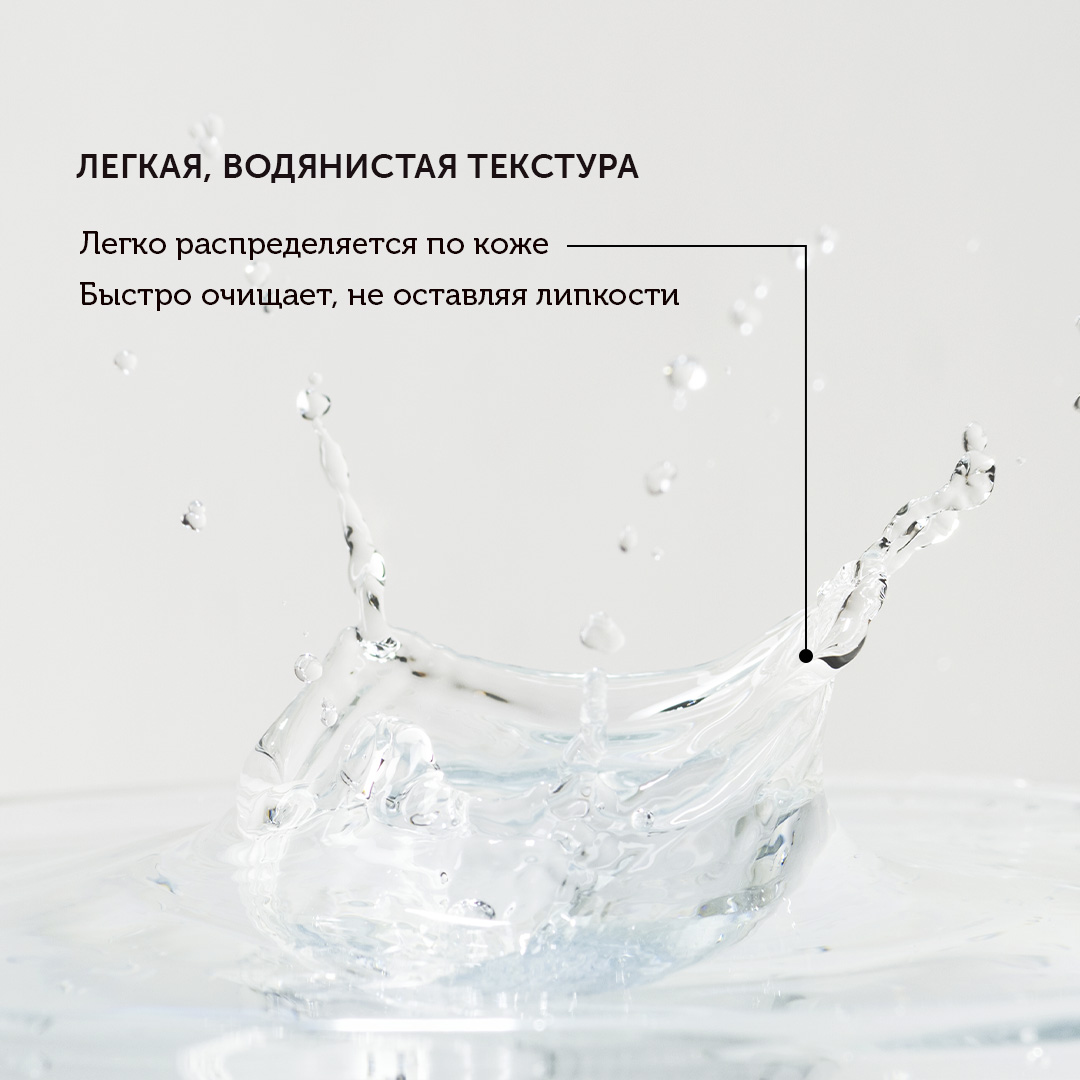 Мицеллярная вода с гиалуроновой кислотой для глубокого очищения и снятия макияжа BLOOMING FRESH