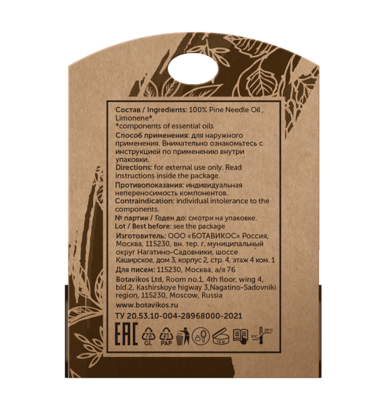 Сосна Pinus Sylvestris 