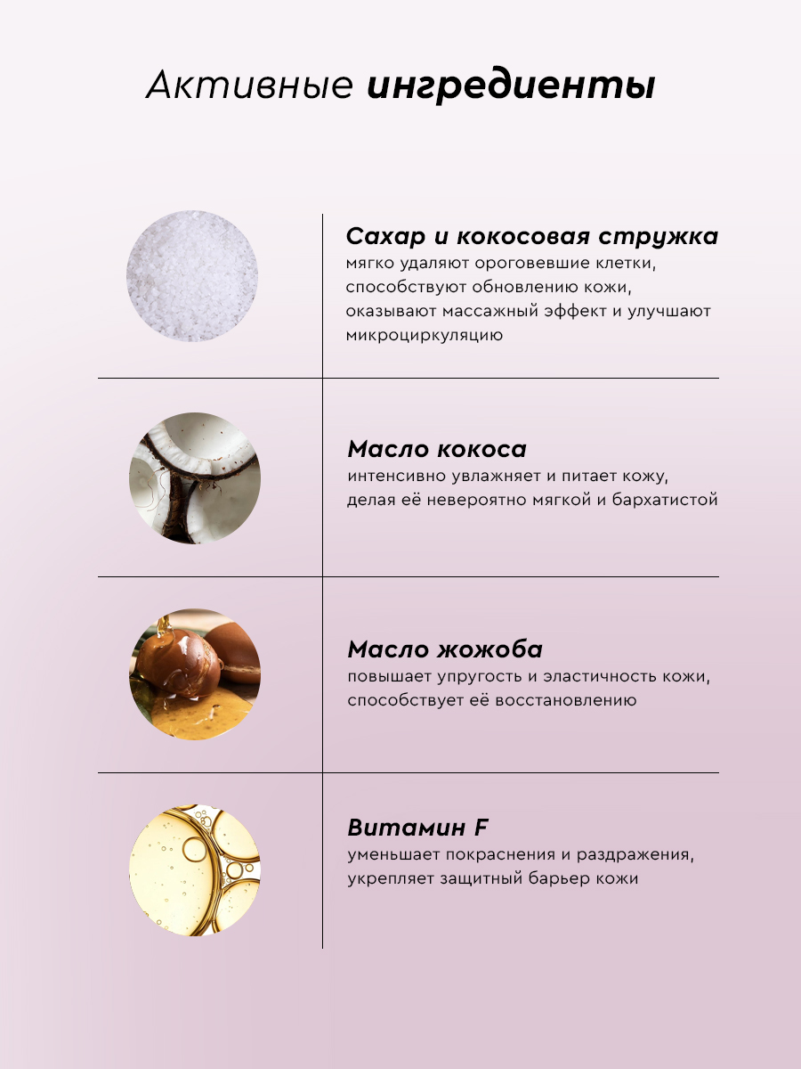 Кокосовый скраб-бальзам для тела Aromatherapy Relax с витамином F