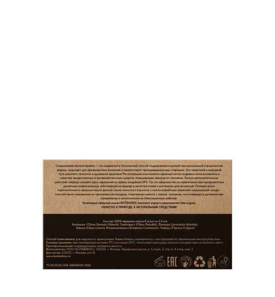 Иммуностимулирующий