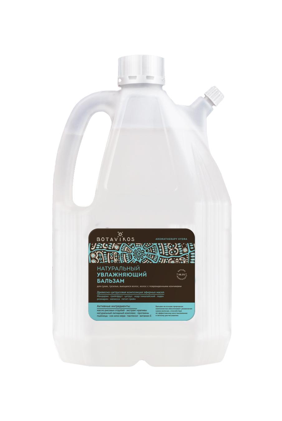 Натуральный увлажняющий бальзам Aromatherapy Hydra для сухих, тусклых и вьющихся волос