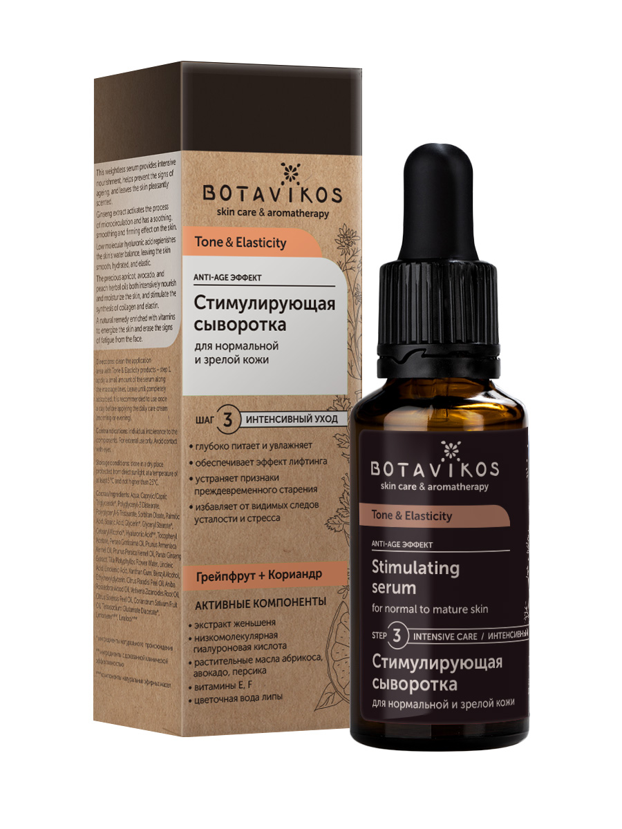 Стимулирующая сыворотка для нормальной и зрелой кожи Tone & Elasticity