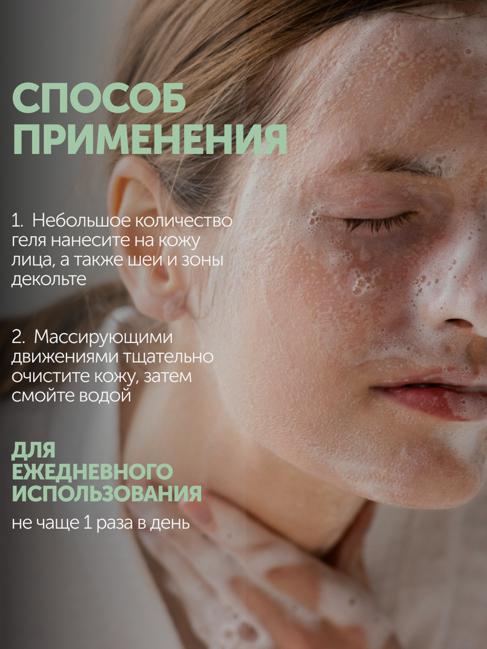 Очищающий гель для умывания INTENSE SOS с AHA+PHA+BHA кислотами