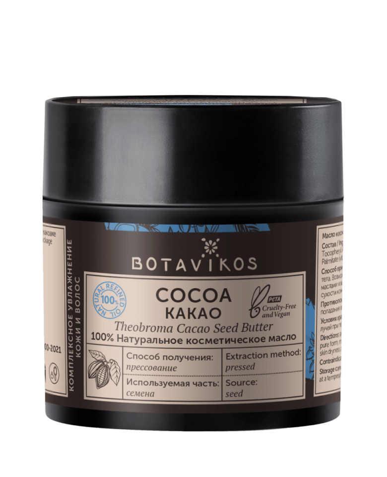 Какао Theobroma Cacao Seed Oil