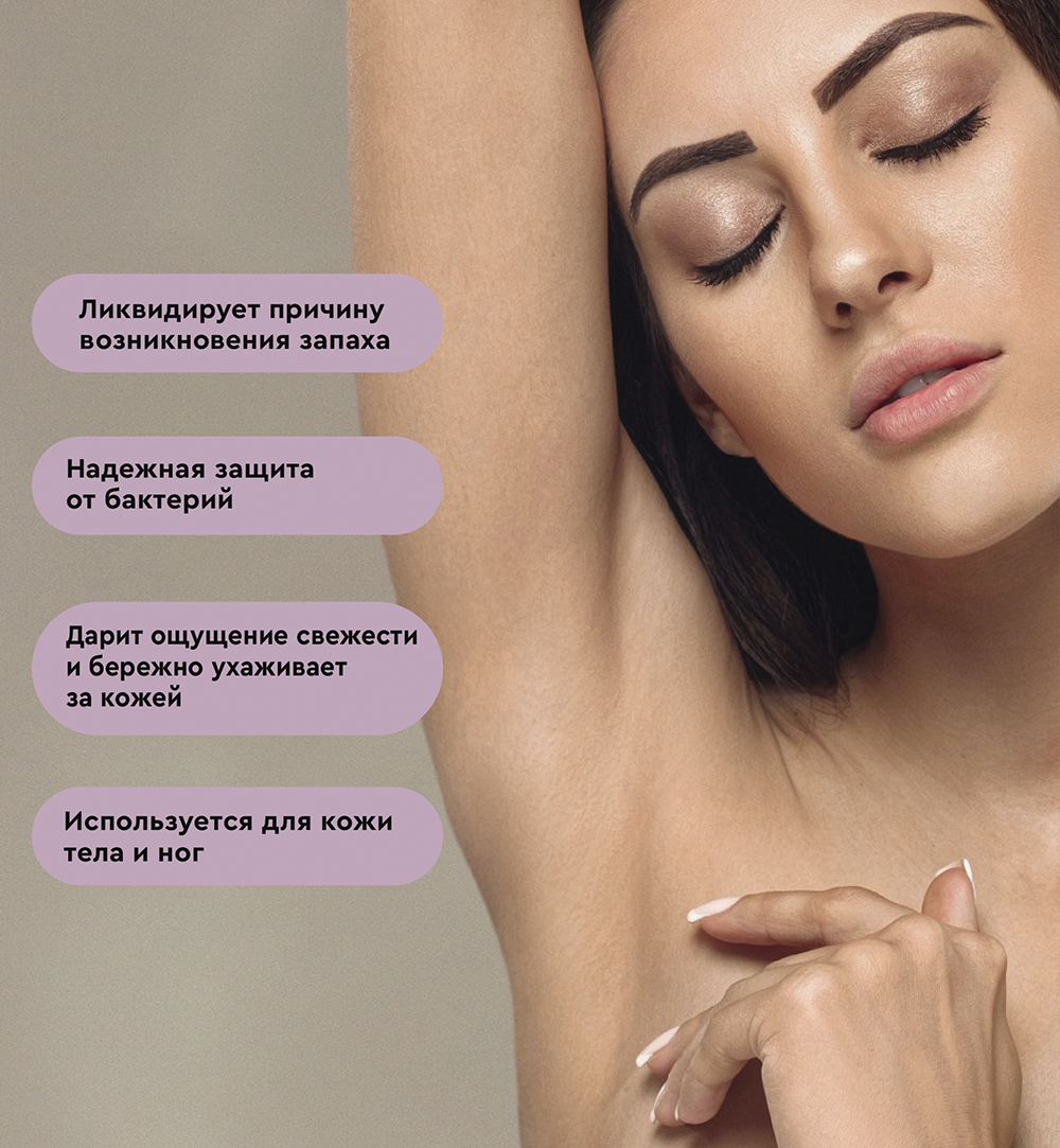 Минеральный дезодорант-спрей для тела и ног, Aromatherapy Relax, цветочный