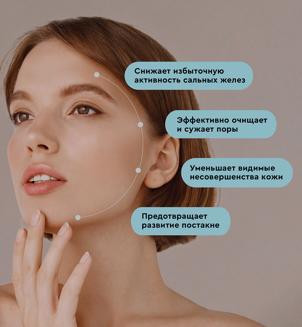 Себорегулирующая маска для жирной и проблемной кожи Nutrition & Balance 