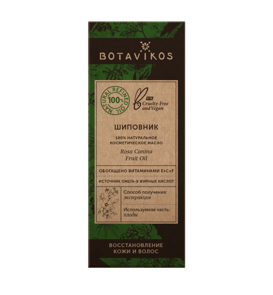 Шиповник Rosa Canina Fruit Oil