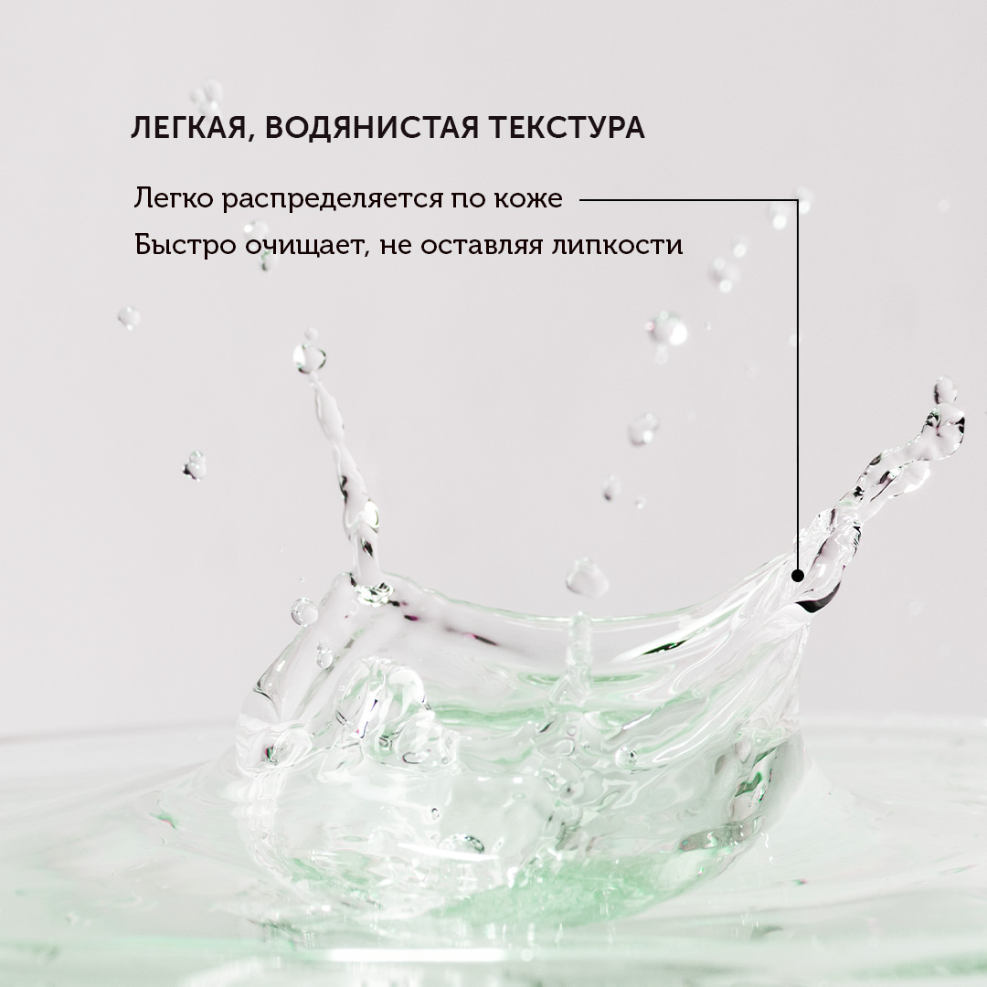 Мицеллярная вода с церамидами для глубокого очищения и снятия макияжа CALM EXPERT