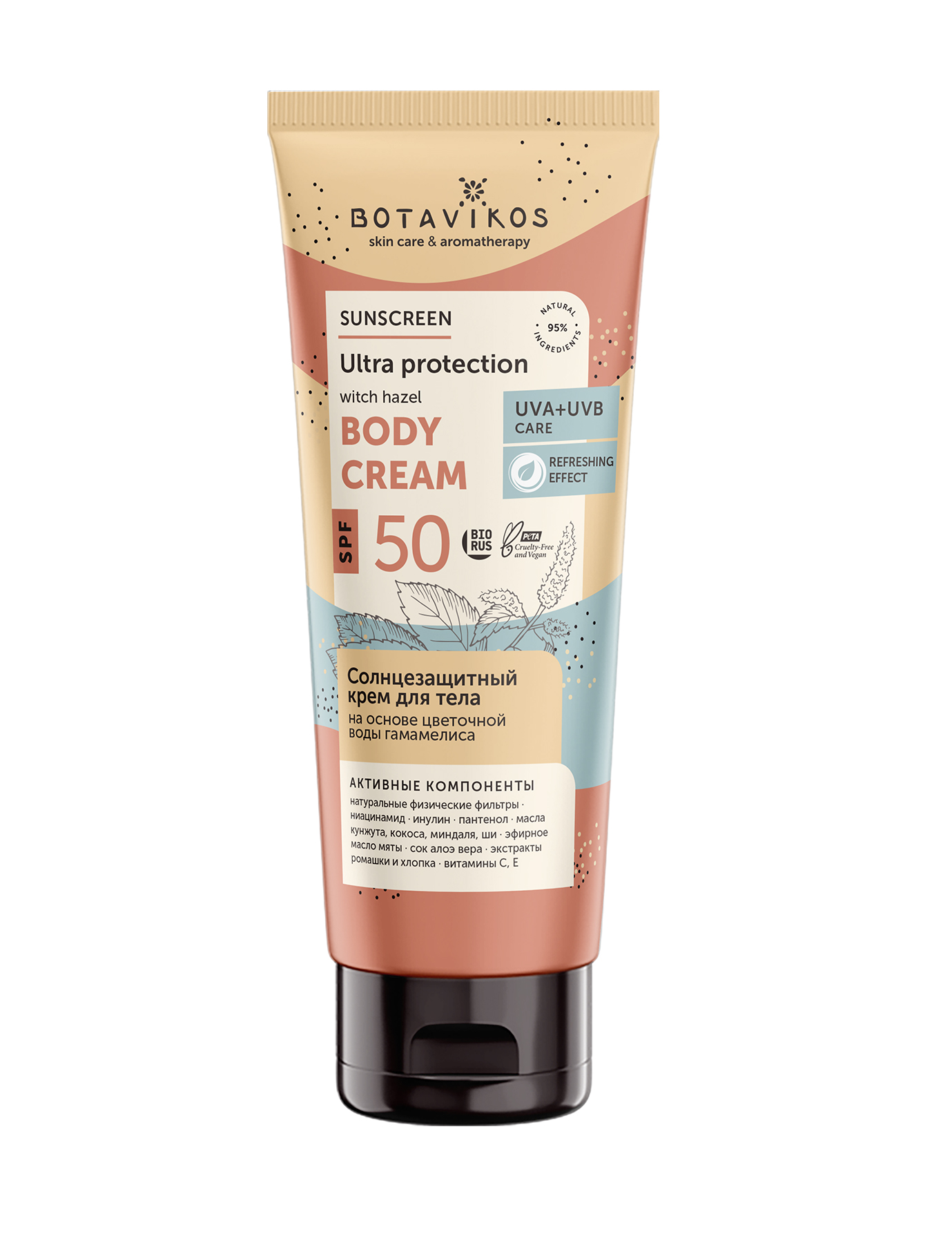 Крем солнцезащитный для тела SPF 50