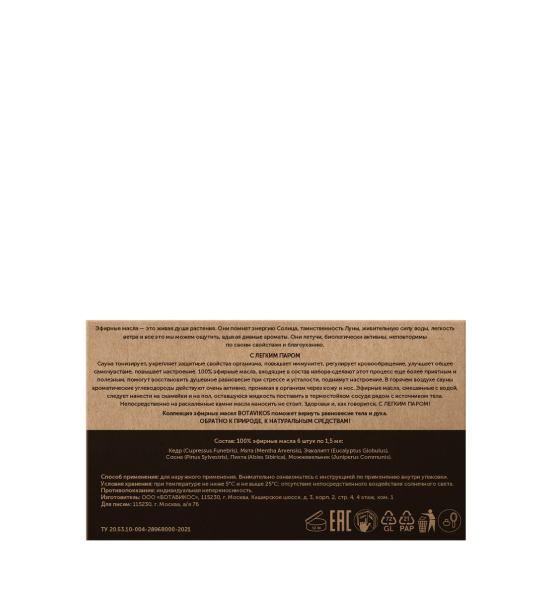 С легким паром