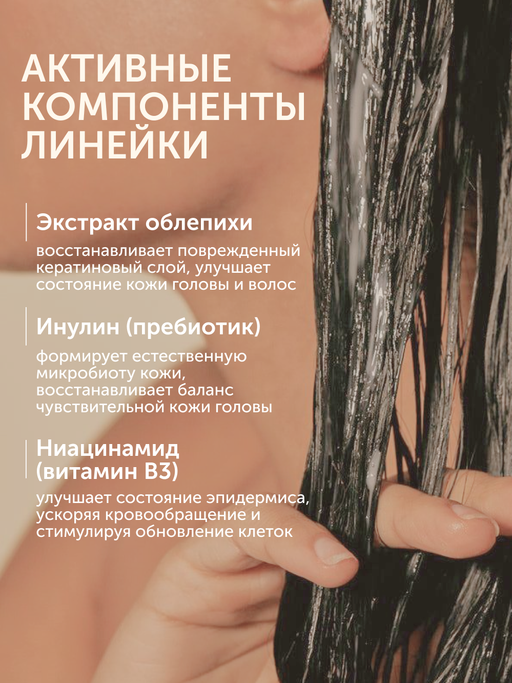 Набор по уходу за волосами «Золотой эликсир»