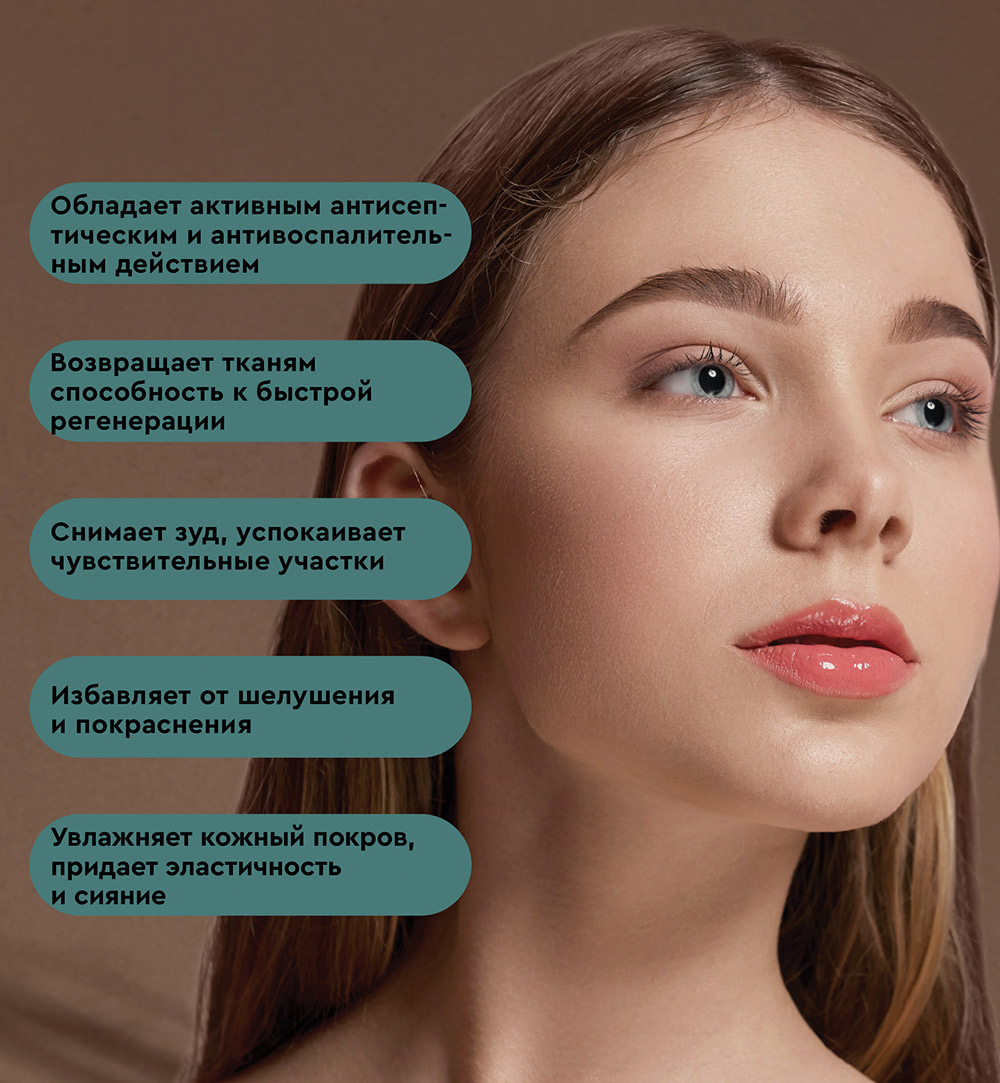 Для восстановления после солнца/холода/ветра «Иссоп»