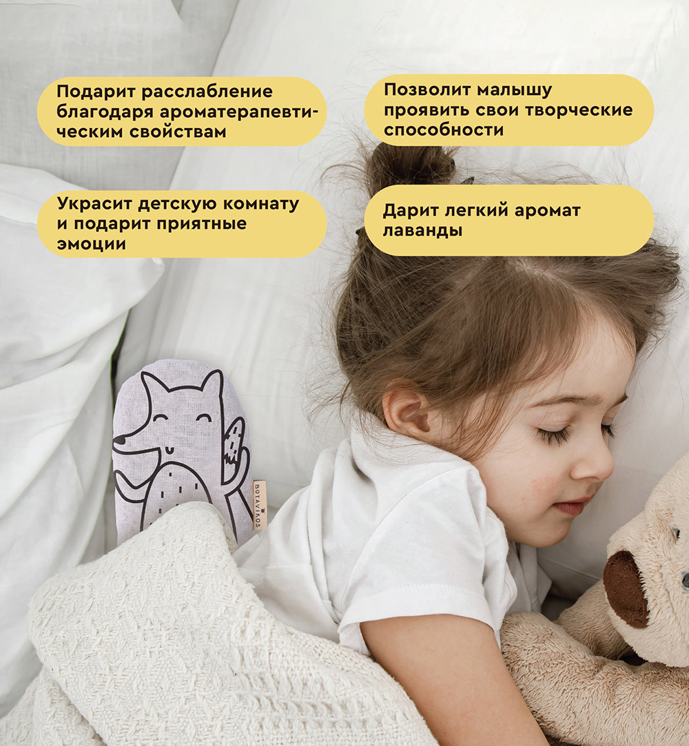 Саше Pillow pet Лисичка