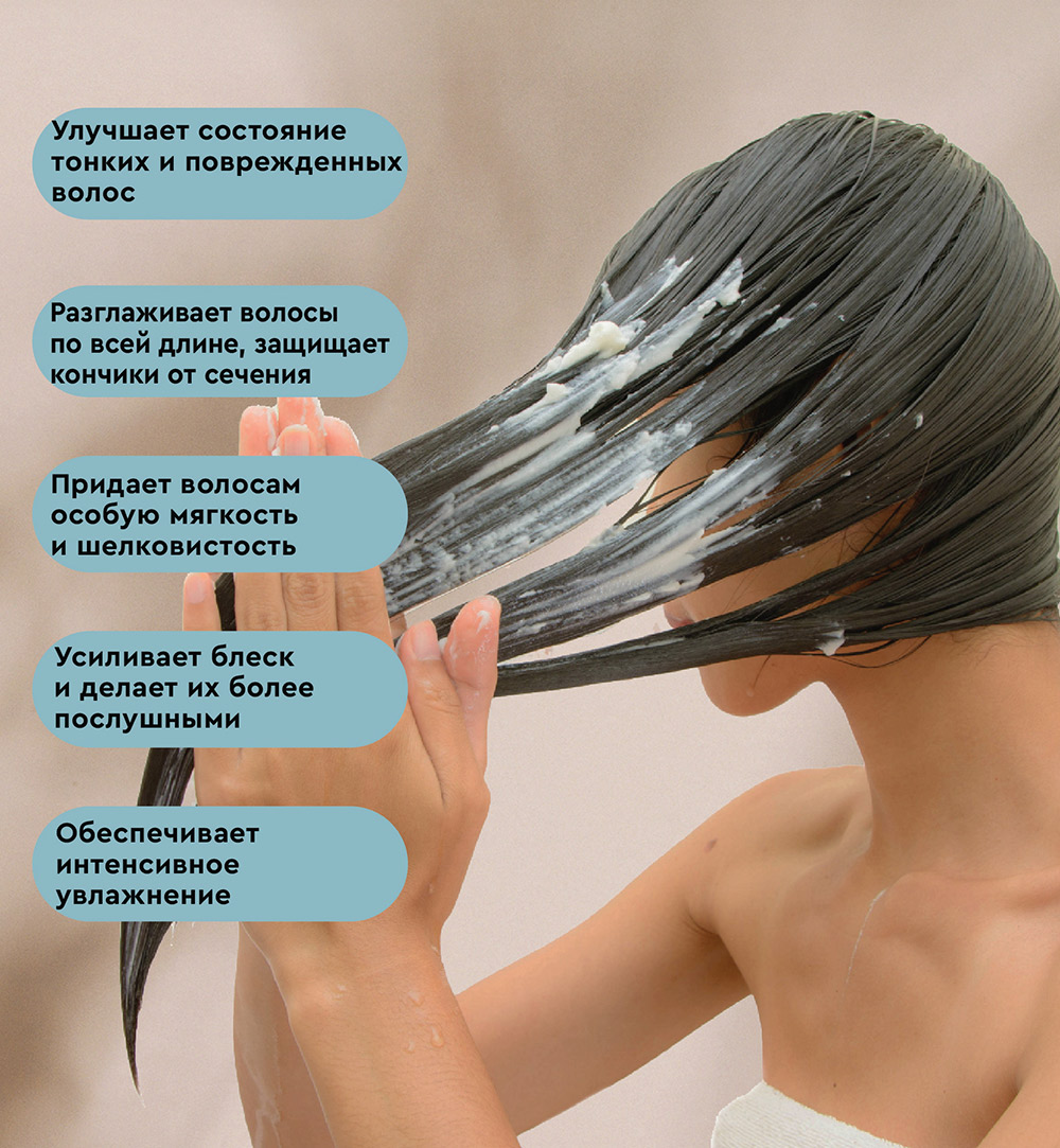 Натуральный увлажняющий бальзам Aromatherapy Hydra для сухих, тусклых и вьющихся волос
