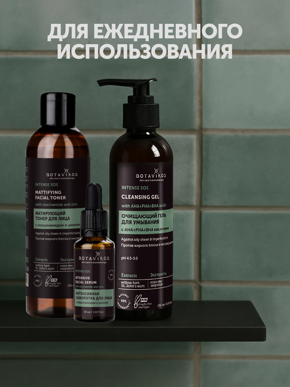 Очищающий гель для умывания INTENSE SOS с AHA+PHA+BHA кислотами