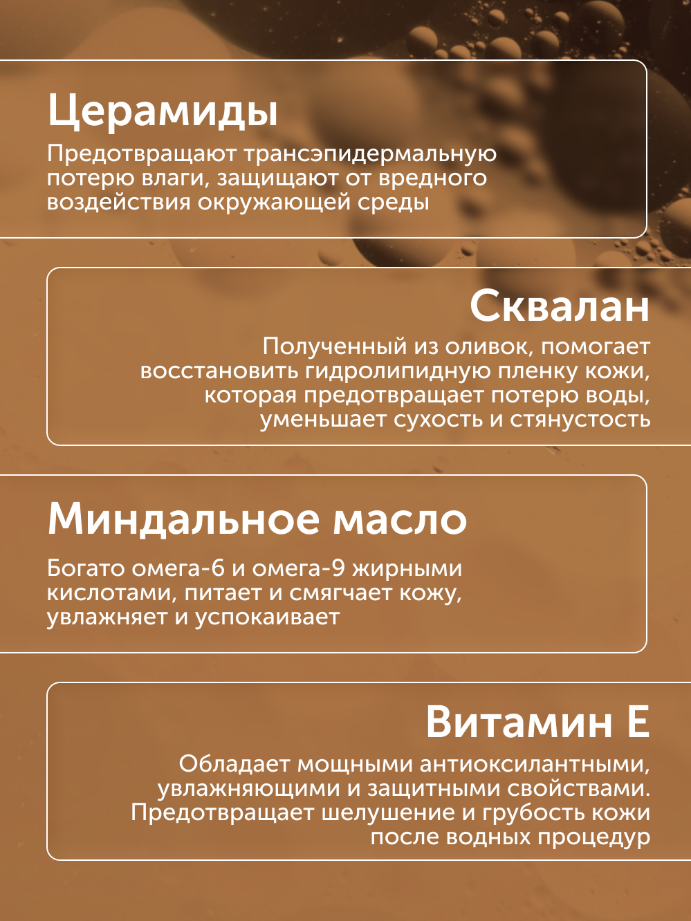 Гель-масло для душа Сантал-Ветивер Botavikos гидролипидное восстановление