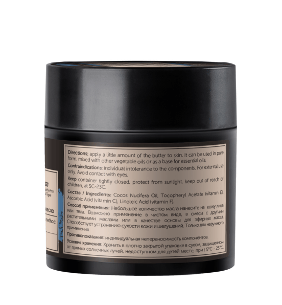 Кокос Cocos Nucifera Oil